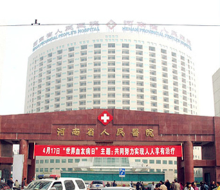 河南省人民医院采购快活视频APP下载地址IOS