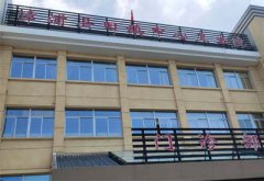 祝贺！儿童快活视频APP18成年版下载厂家多款产品成功入驻福建旧镇中心卫生院
