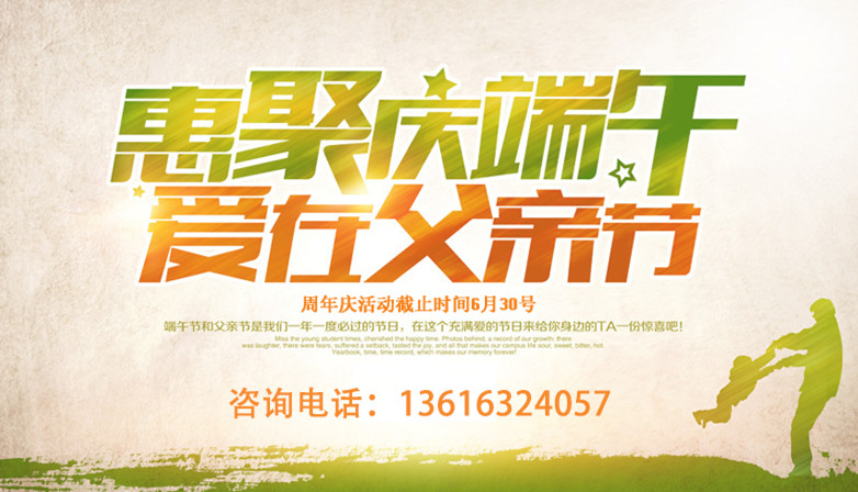 快活视频APP下载地址IOS端午遇上父亲节，健康大礼是首选