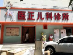 儿童快活视频APP18成年版下载和快活视频IOS污版APP下载被宁夏银川医正儿科诊所采购