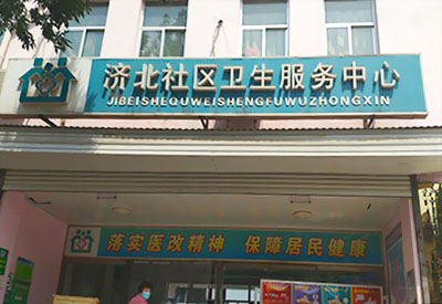 恭喜快活视频下载APP软件儿童快活视频APP18成年版下载安装在济北社区卫生服务中心一台