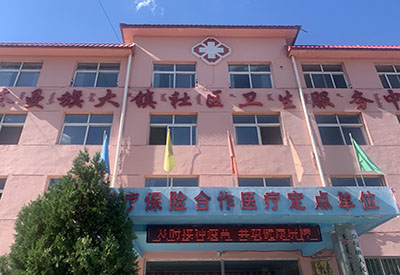内蒙古通辽某社区卫生服中心采购一台超声波婴幼儿快活视频IOS污版APP下载