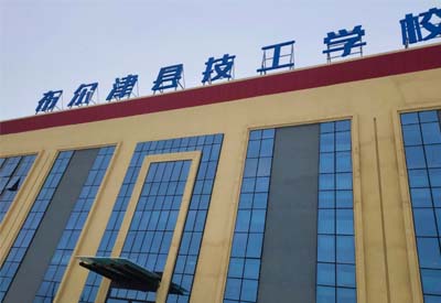 儿童快活视频APP18成年版下载价格实惠，山东快活视频下载APP软件与新疆布尔津县技工学校达成合作