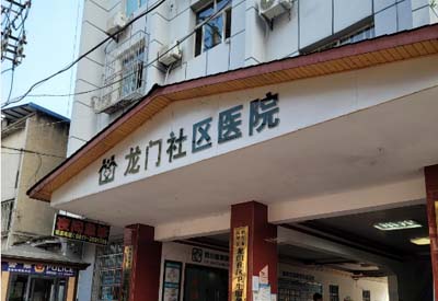 快活视频下载APP软件儿童快活视频APP18成年版下载，身高体重秤等设备在四川南充龙门社区医院顺利安装