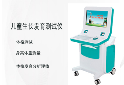 解码儿童生长发育测试仪：从身高体重到心智发展的全周期指南