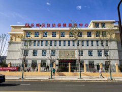 630山东快活视频下载APP软件儿童快活视频APP18成年版下载被青海省乐都区妇幼保健院服务中心成功采购安