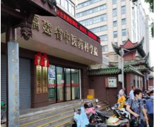 705庆祝快活视频下载APP软件儿童快活视频APP18成年版下载 身高体重秤成功走进福建中医药科学院！