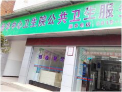快活视频下载APP软件儿童智力检测仪在四川宣汉县新华镇中心卫生院安装使用